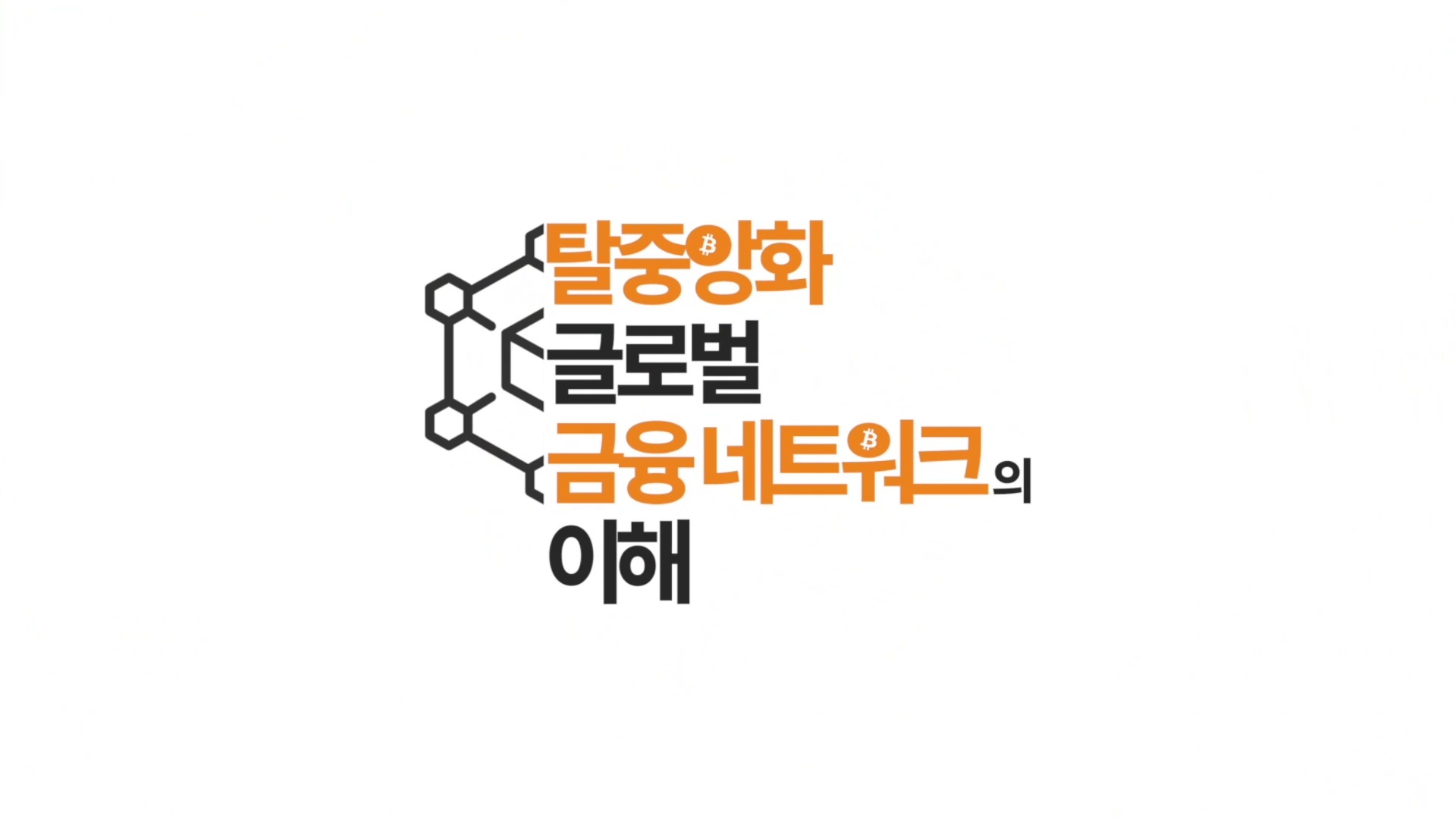 교육과정사진