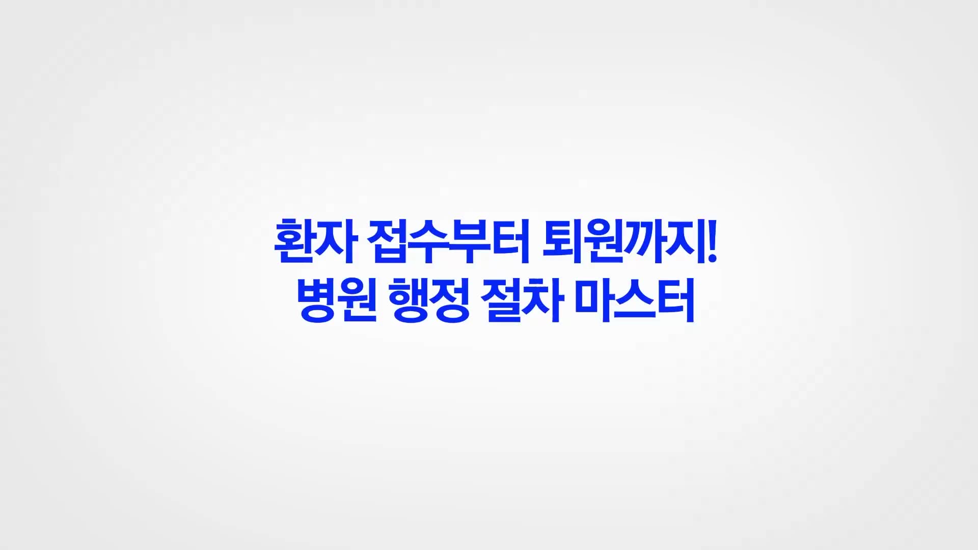 교육과정사진