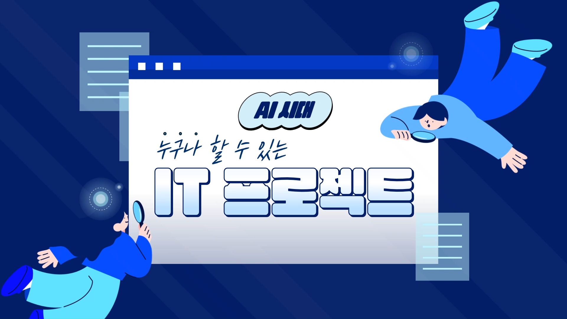 교육과정사진