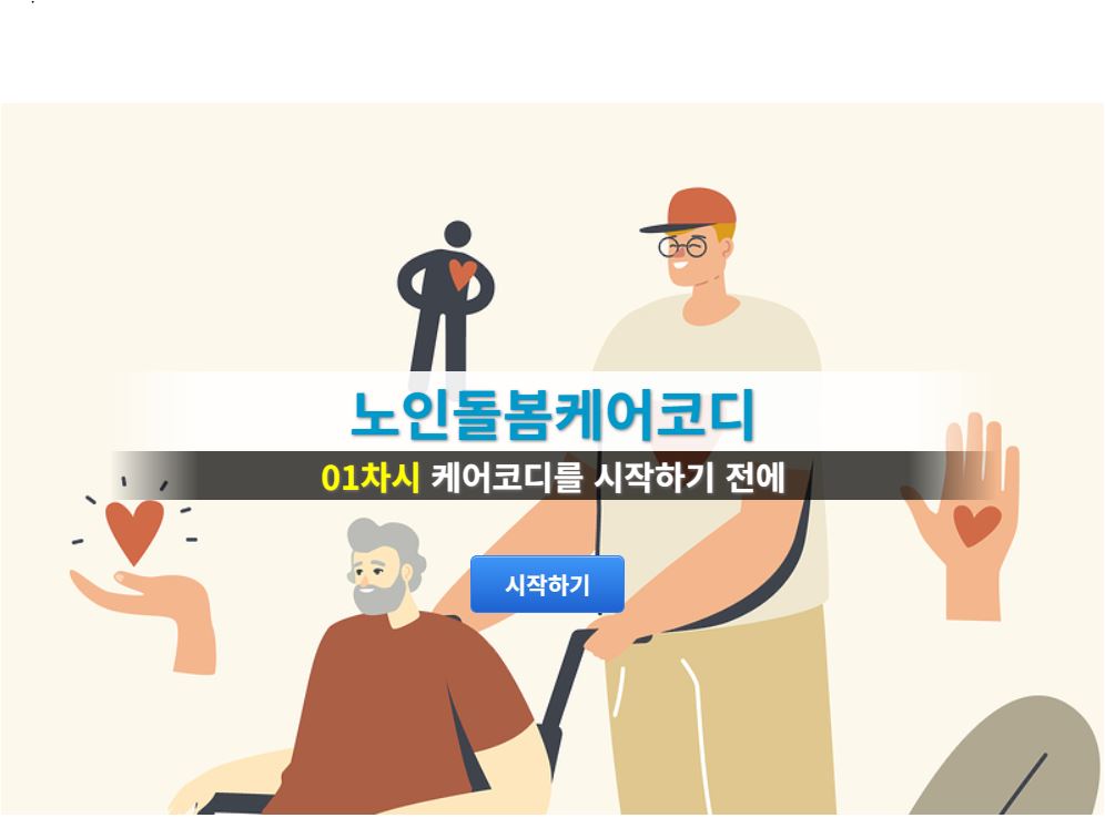 교육과정사진