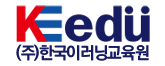 한국이러닝평생교육원